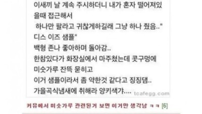 클럽에서 백형한테 XX가루 판매한 썰.txt