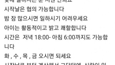 어메이징 월급 180 야간 알바