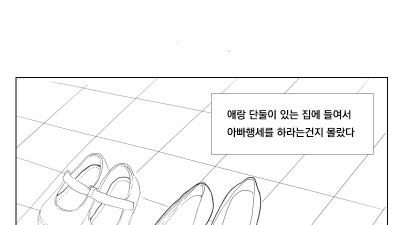 아빠 대행 알바 후기