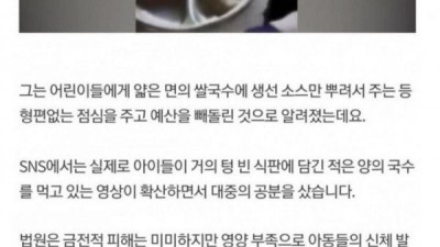 징역 385년 받은 태국 유치원 원장