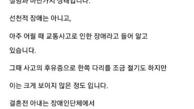 눈이 안보이는 아내와 살다가 이혼까지 결심하는 남자