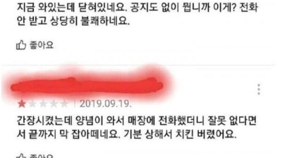 싸이코패스가 남긴 리뷰