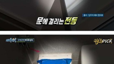 7억 원대 타운하우스 입주하려다 길거리로 나앉게 생긴 입주민들