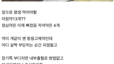 31살에 뇌경색+심장시술+당뇨로 입원한 썰