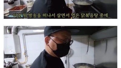 골목식당 홍탁집 최근 식재료 상태