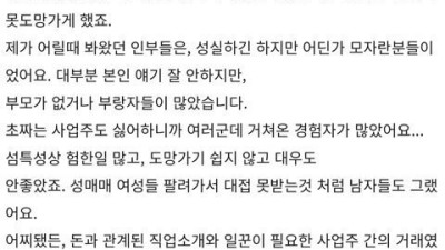 신안출신이 말하는 인신매매